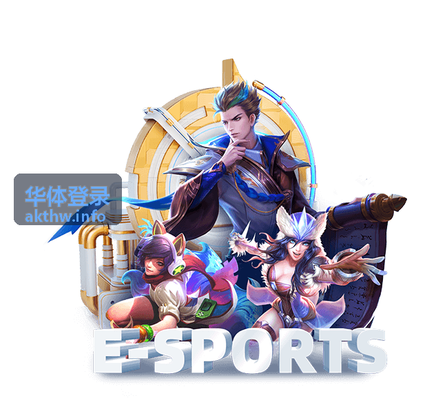 华体登录安全验证与账号保护